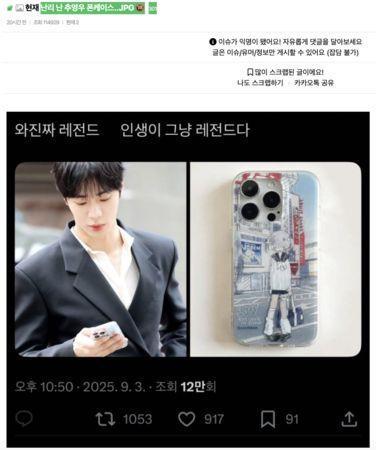 情趣用品店前韩网傻眼：又出事了冰球突破秋泳愚手机壳遭炎上！站(图2)